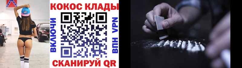 COCAIN Перу где купить Чишмы