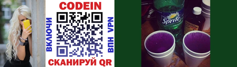 мега рабочий сайт  Чишмы  Кодеиновый сироп Lean Purple Drank 