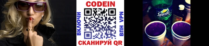 Codein Purple Drank Чишмы