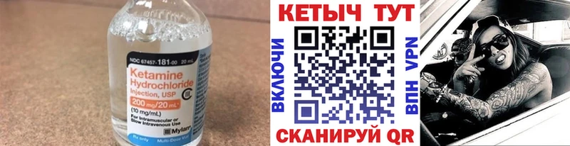 Кетамин VHQ Чишмы