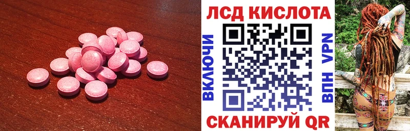Лсд 25 экстази кислота  Чишмы 
