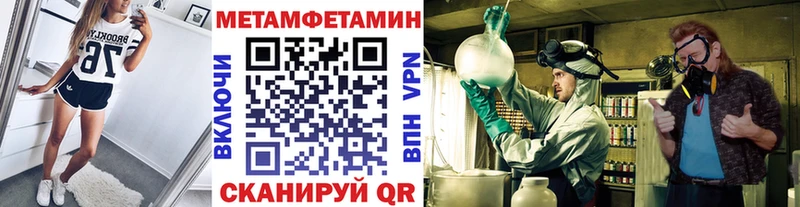 МЕТАМФЕТАМИН Декстрометамфетамин 99.9%  KRAKEN ССЫЛКА  Чишмы 